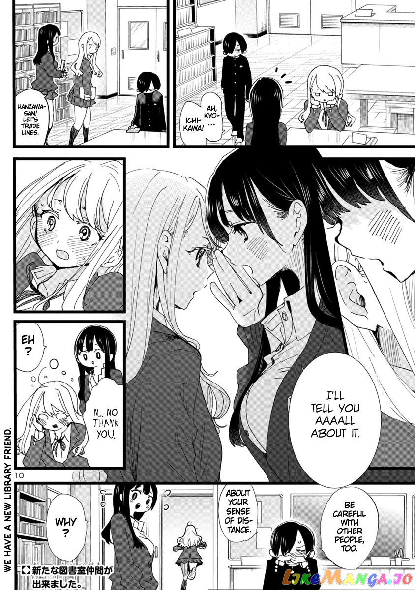 Boku no Kokoro no Yabai yatsu chapter 102 - page 11