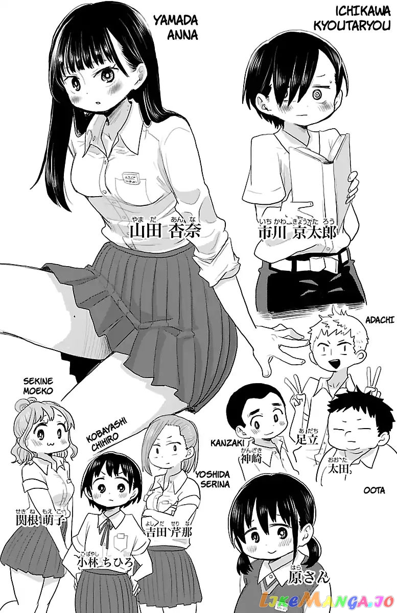 Boku no Kokoro no Yabai yatsu chapter 3 - page 12