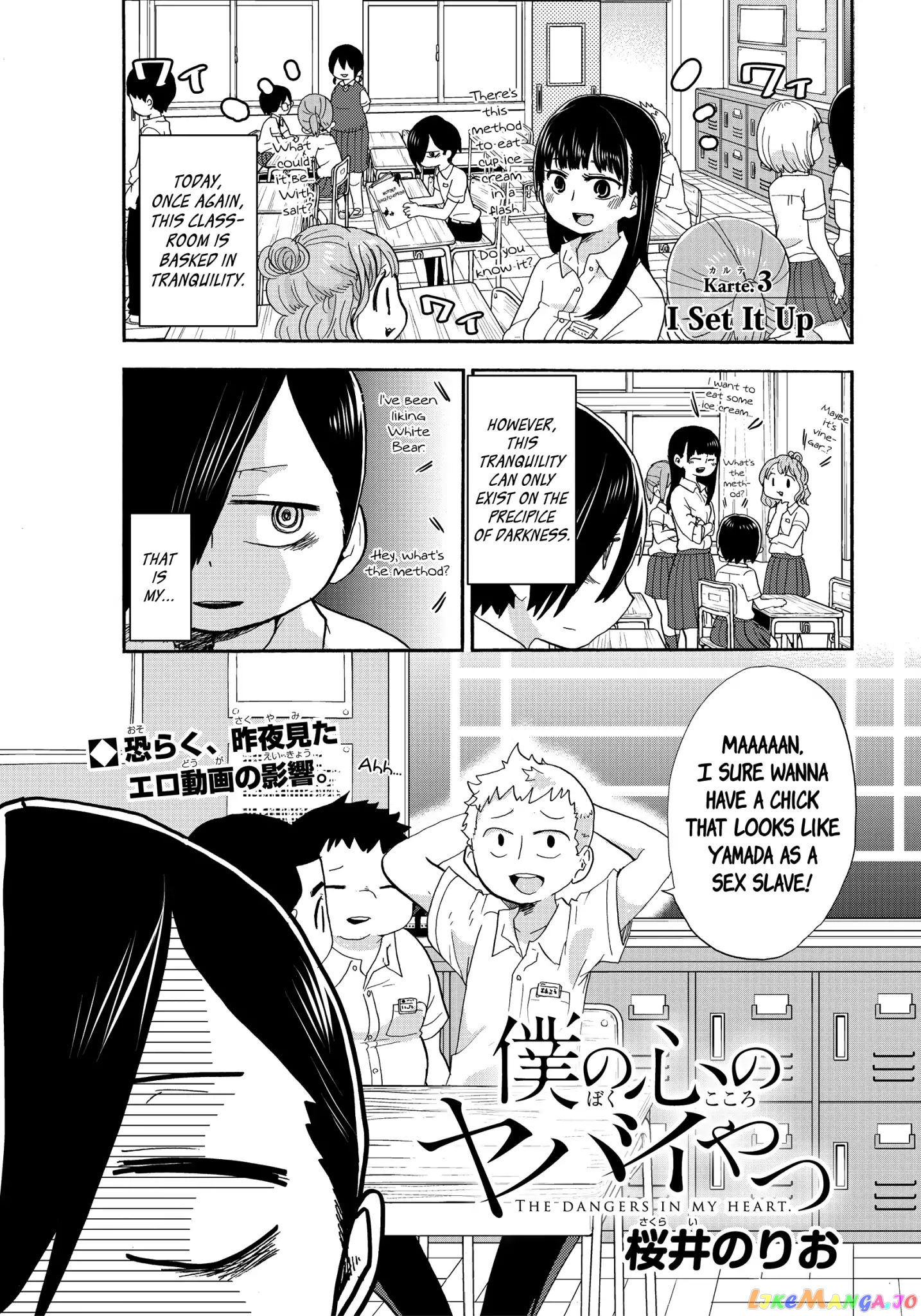 Boku no Kokoro no Yabai yatsu chapter 3 - page 2