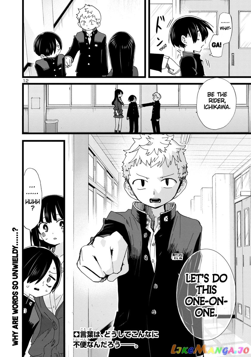 Boku no Kokoro no Yabai yatsu chapter 103 - page 13