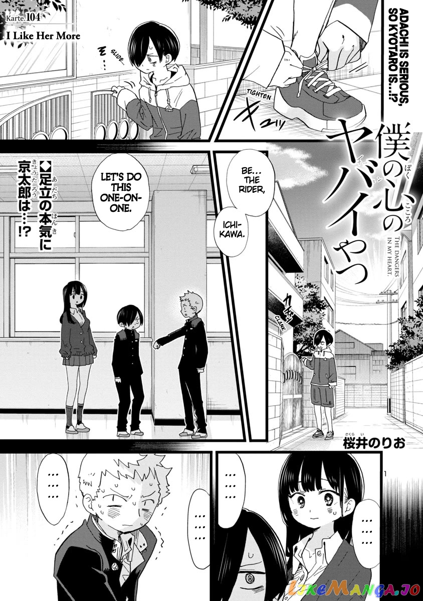 Boku no Kokoro no Yabai yatsu chapter 104 - page 2