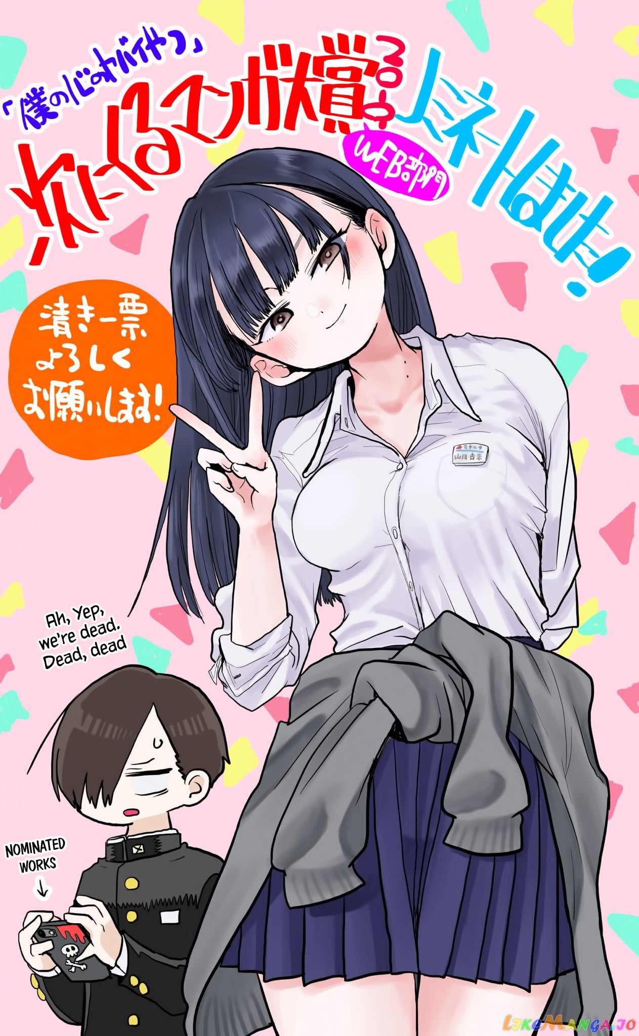 Boku no Kokoro no Yabai yatsu chapter 29 - page 10