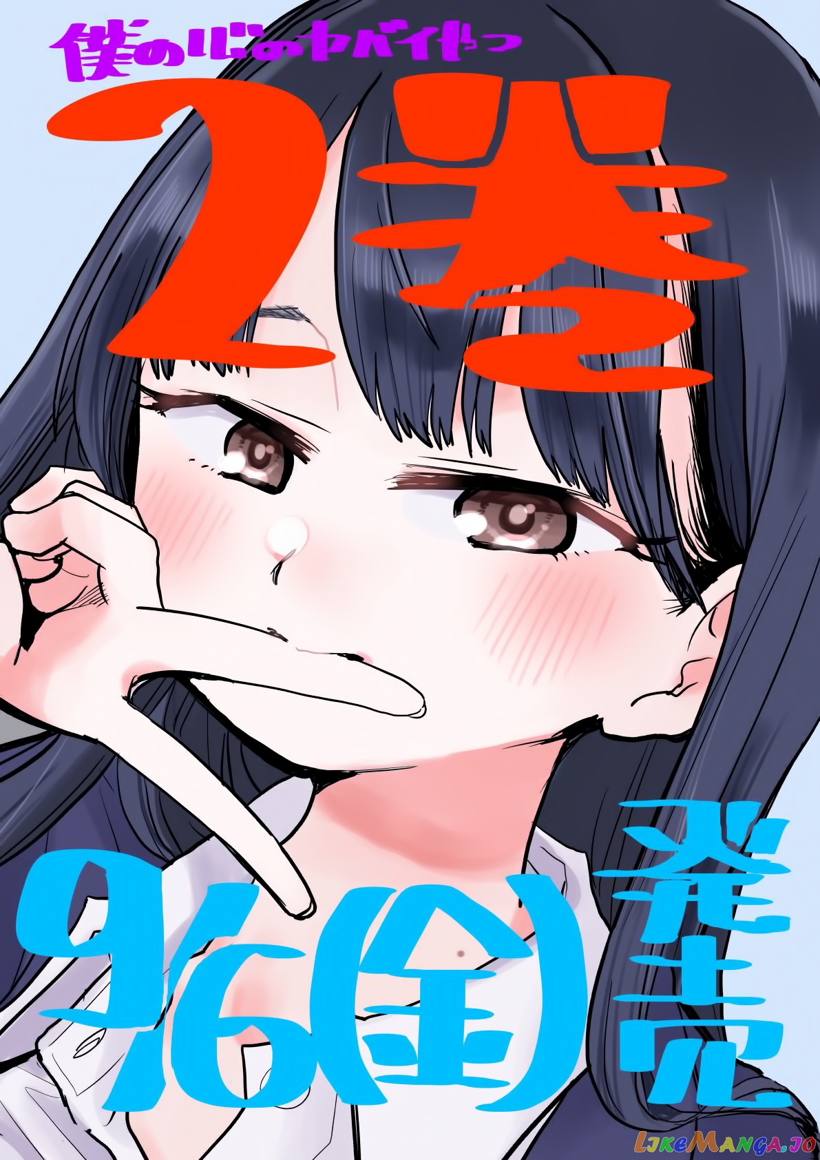 Boku no Kokoro no Yabai yatsu chapter 30 - page 15