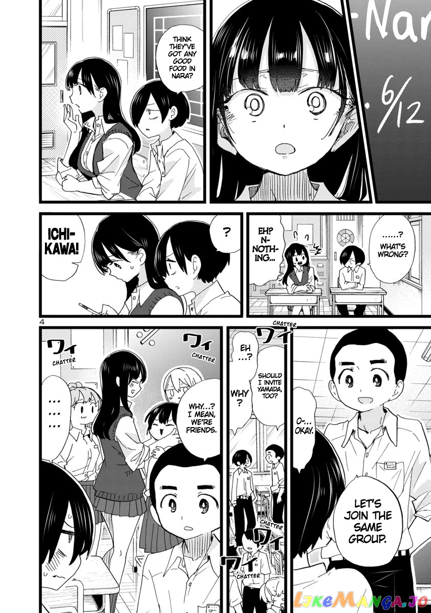 Boku no Kokoro no Yabai yatsu chapter 107 - page 5