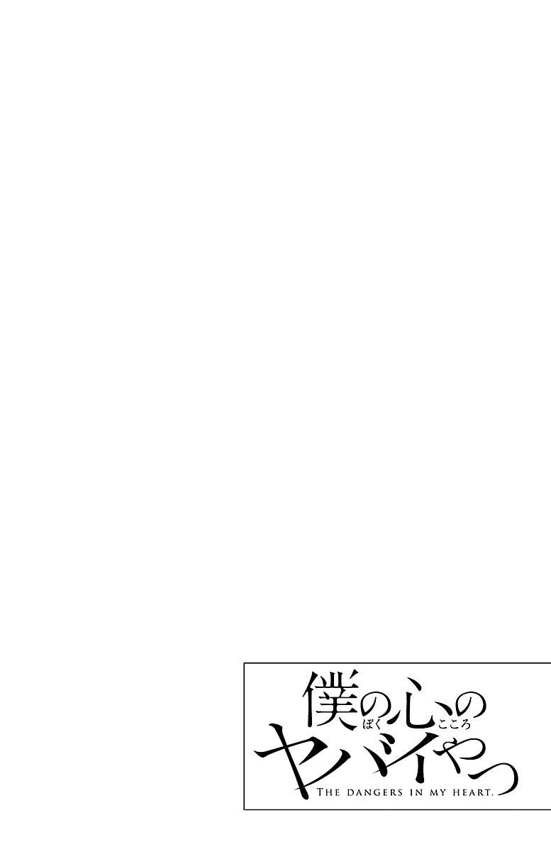 Boku no Kokoro no Yabai yatsu chapter 11 - page 11