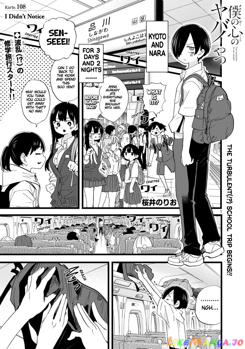 Boku no Kokoro no Yabai yatsu chapter 108 - page 2