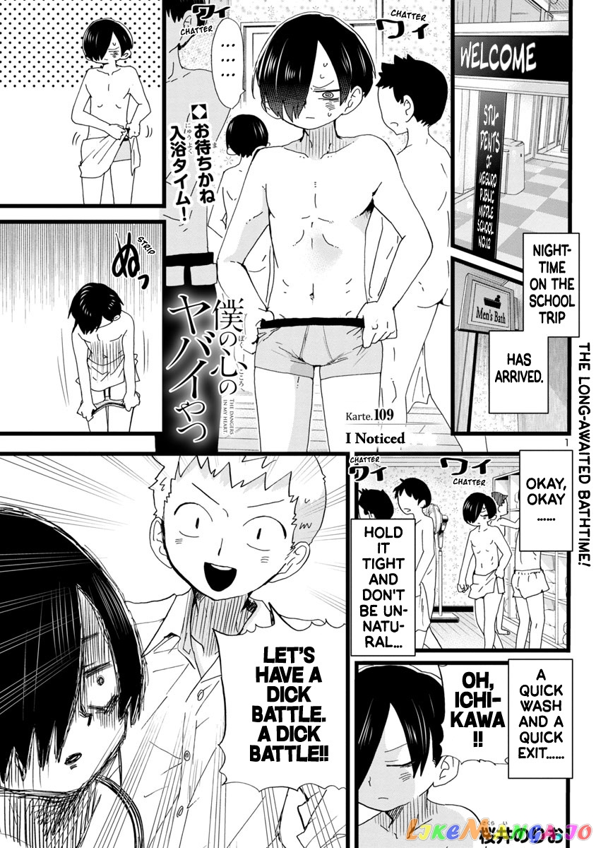 Boku no Kokoro no Yabai yatsu chapter 109 - page 2