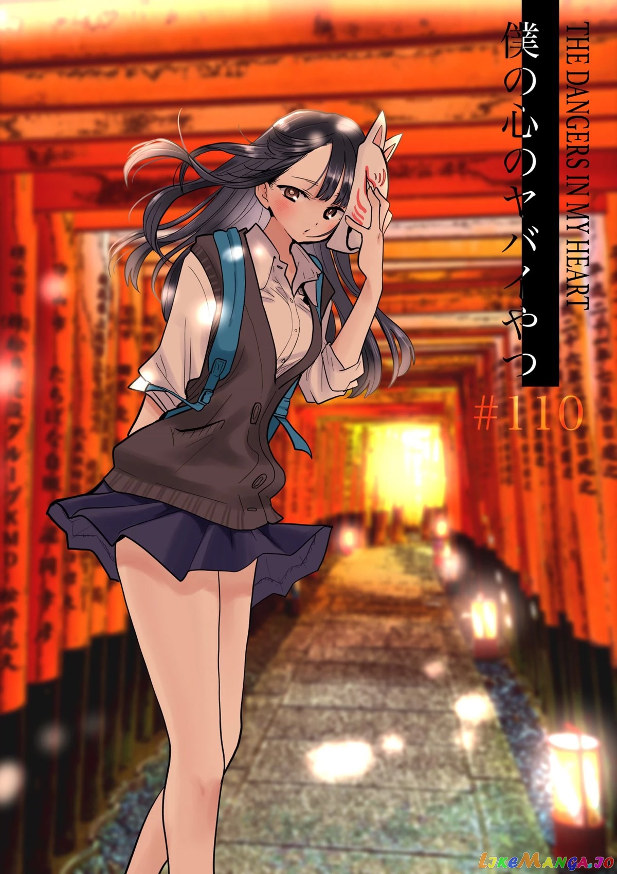 Boku no Kokoro no Yabai yatsu chapter 110 - page 1