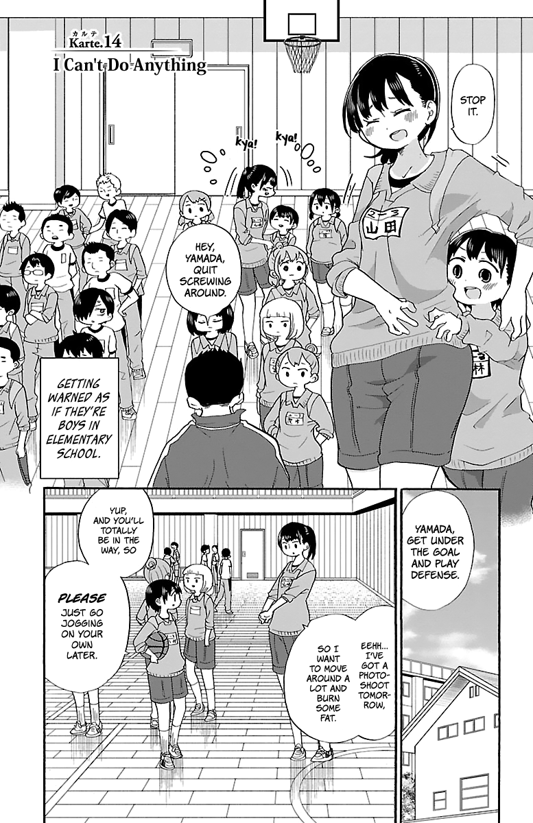 Boku no Kokoro no Yabai yatsu chapter 14 - page 2