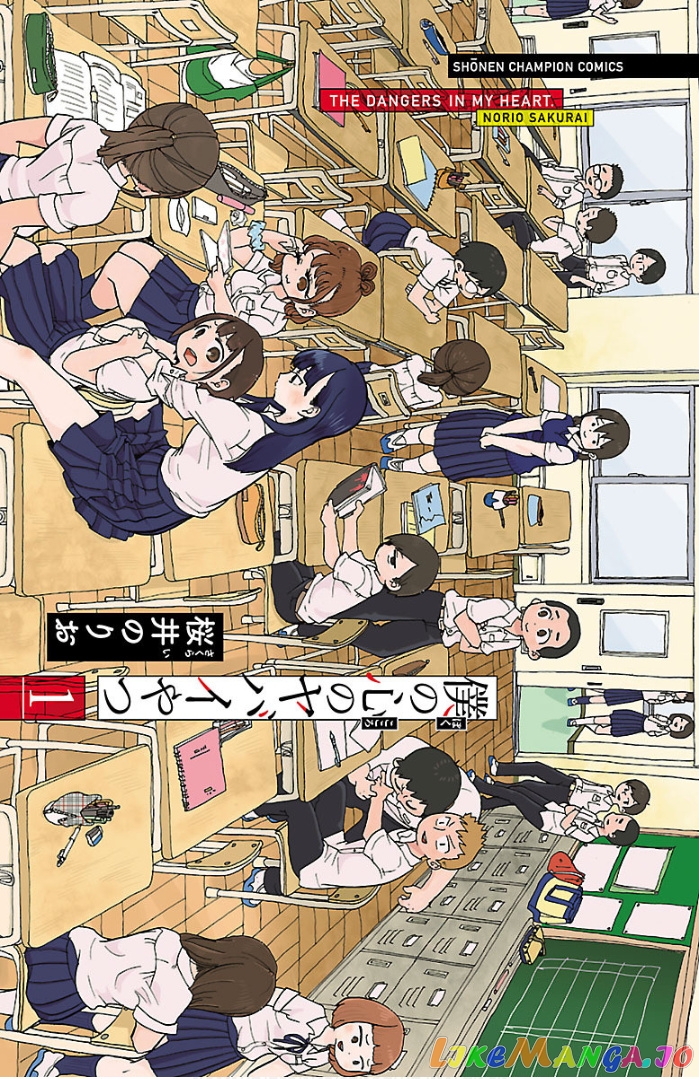 Boku no Kokoro no Yabai yatsu chapter 15.2 - page 2