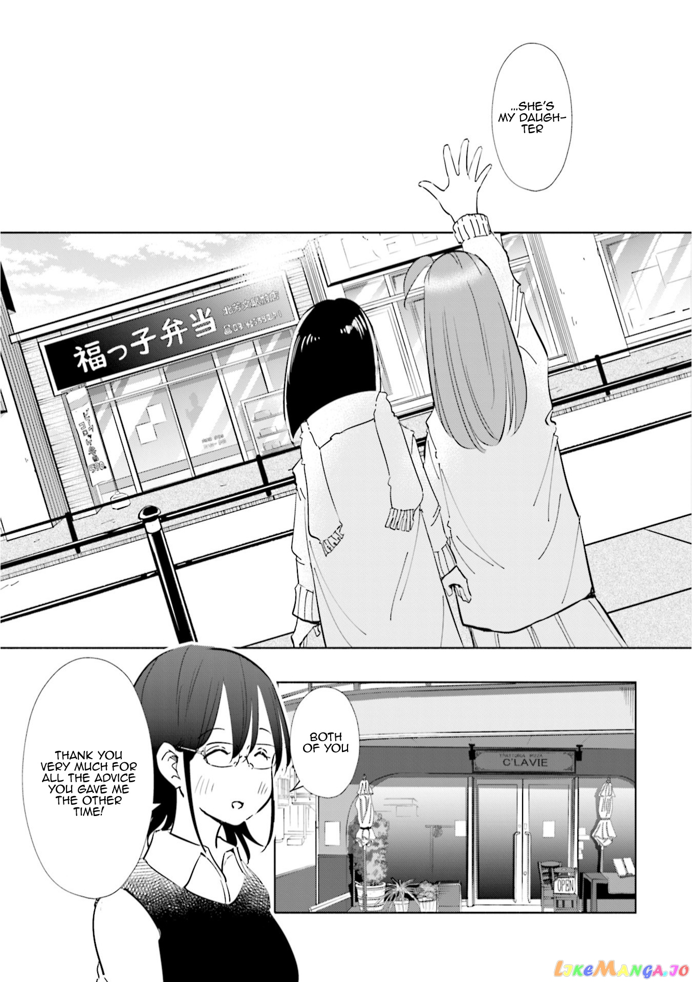 If My Wife Became an Elementary School Student chapter 48 - page 18