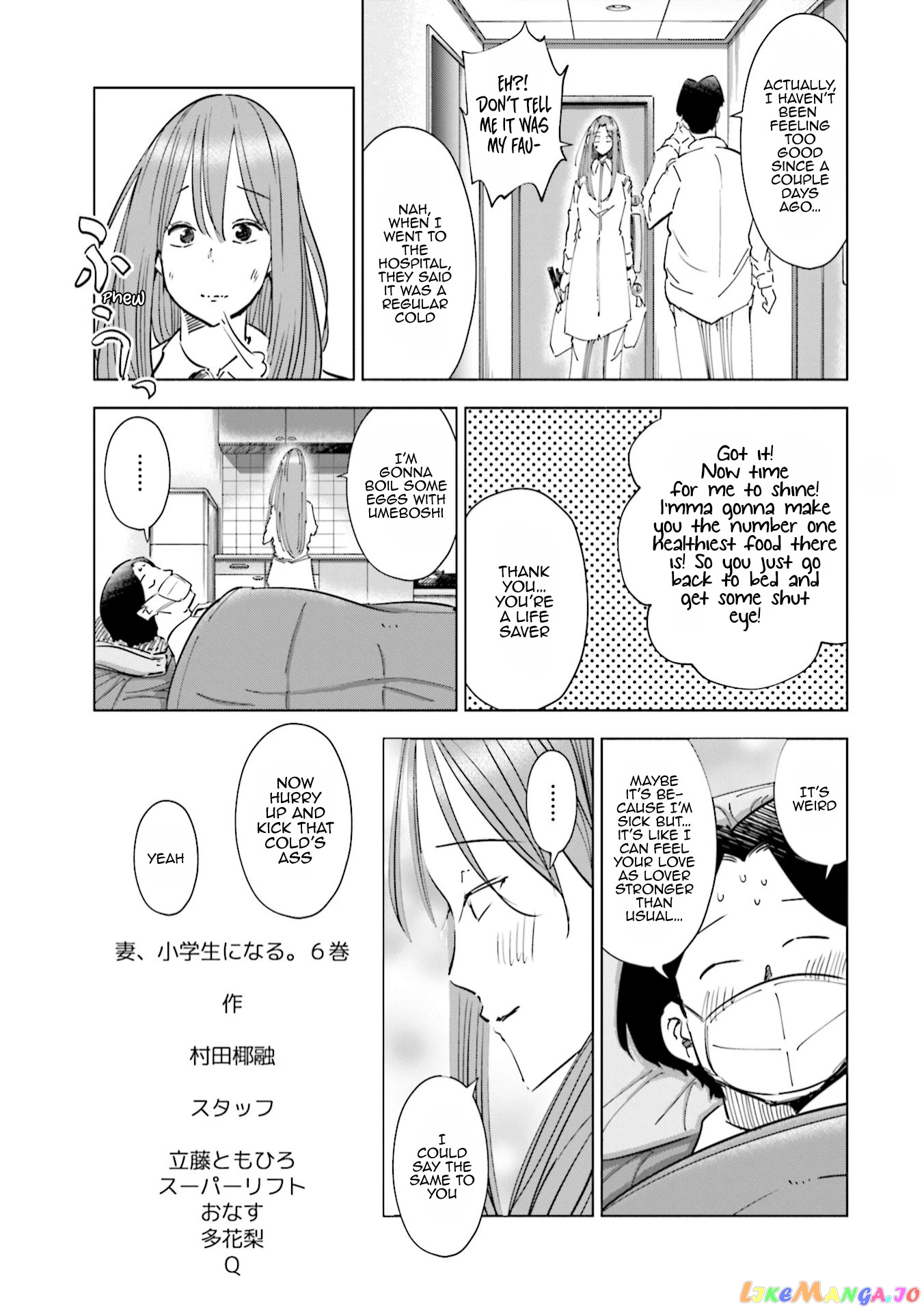If My Wife Became an Elementary School Student chapter 48.5 - page 5