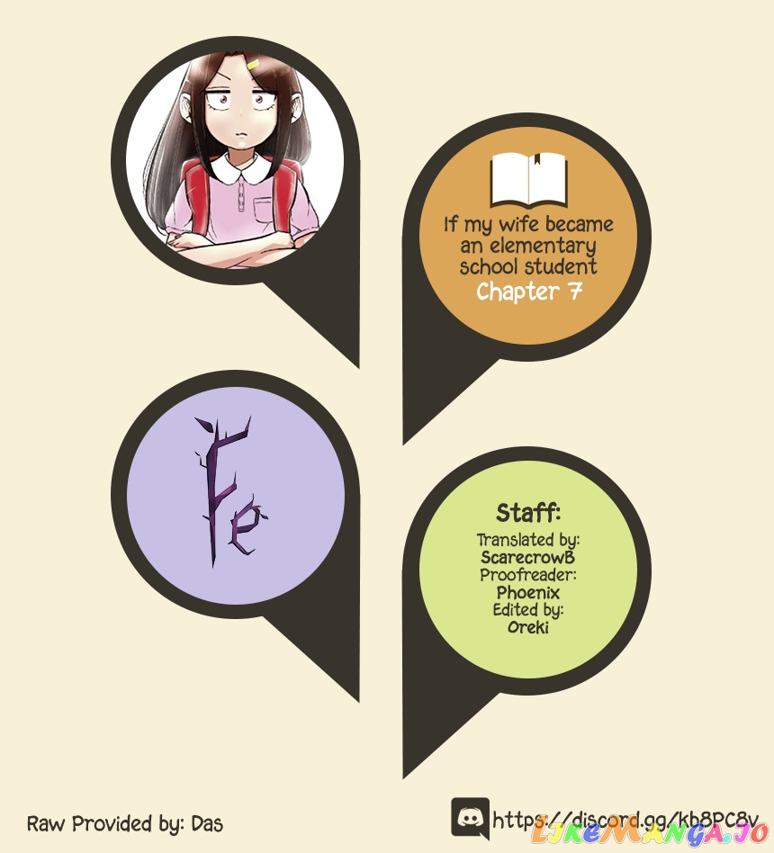 If My Wife Became an Elementary School Student chapter 7 - page 1
