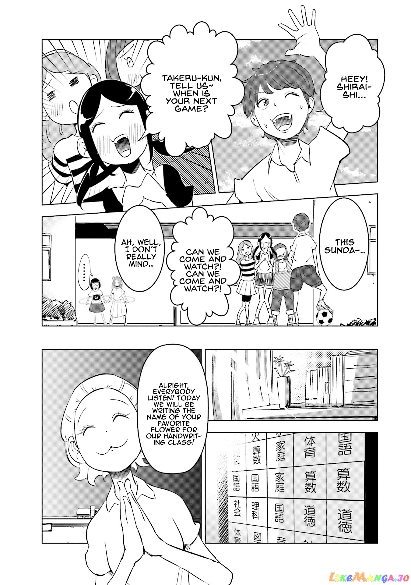 If My Wife Became an Elementary School Student chapter 7 - page 14