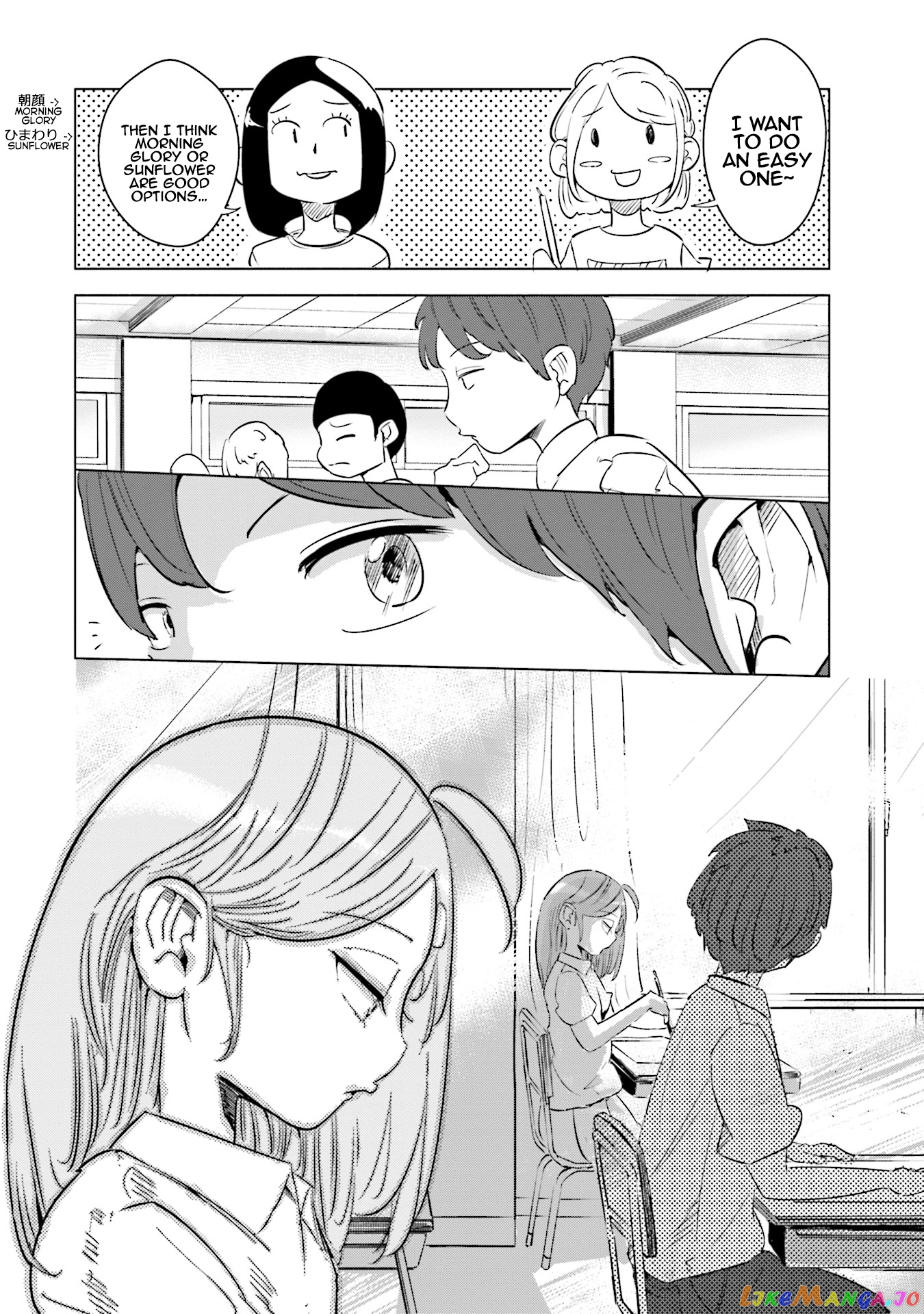 If My Wife Became an Elementary School Student chapter 7 - page 15