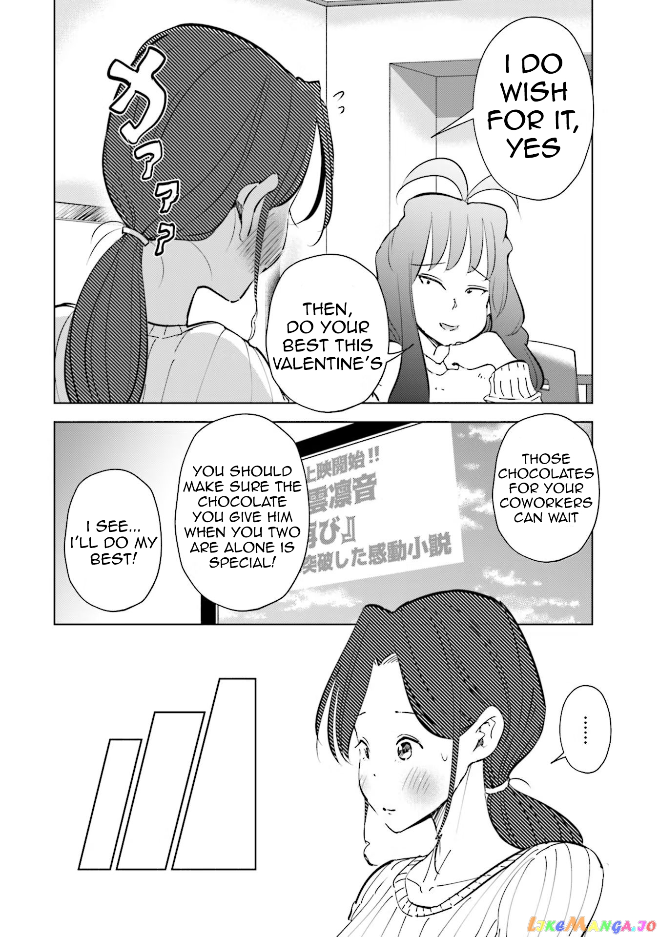 If My Wife Became an Elementary School Student chapter 51 - page 5