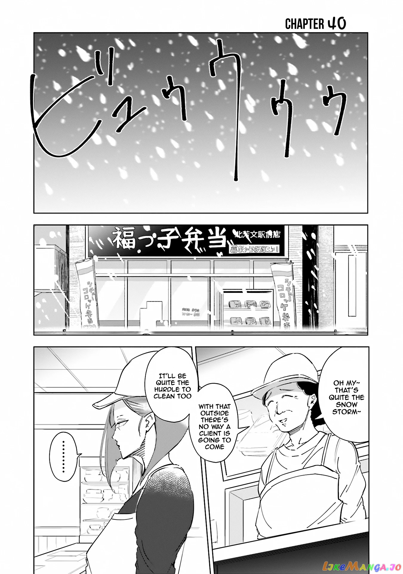 If My Wife Became an Elementary School Student chapter 40 - page 2