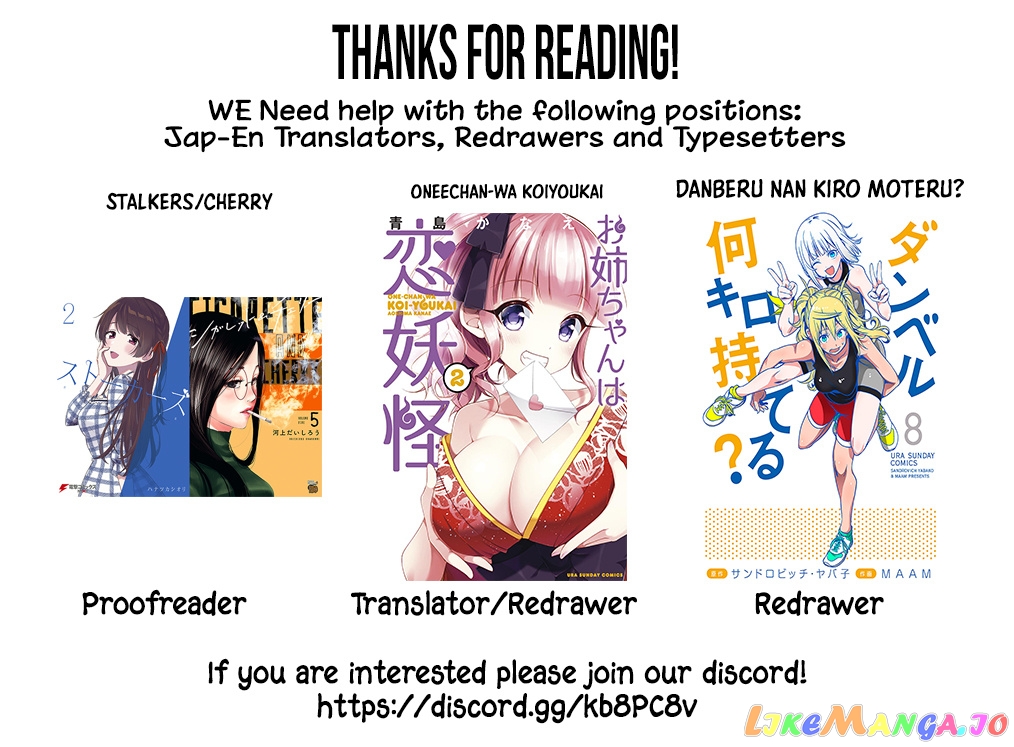 If My Wife Became an Elementary School Student chapter 11 - page 26
