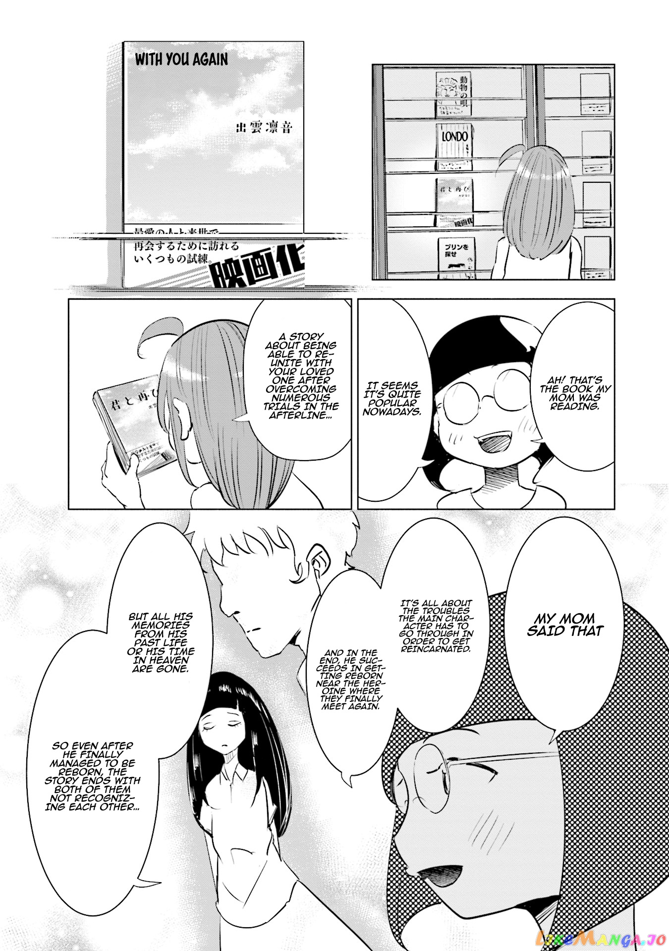 If My Wife Became an Elementary School Student chapter 12 - page 4
