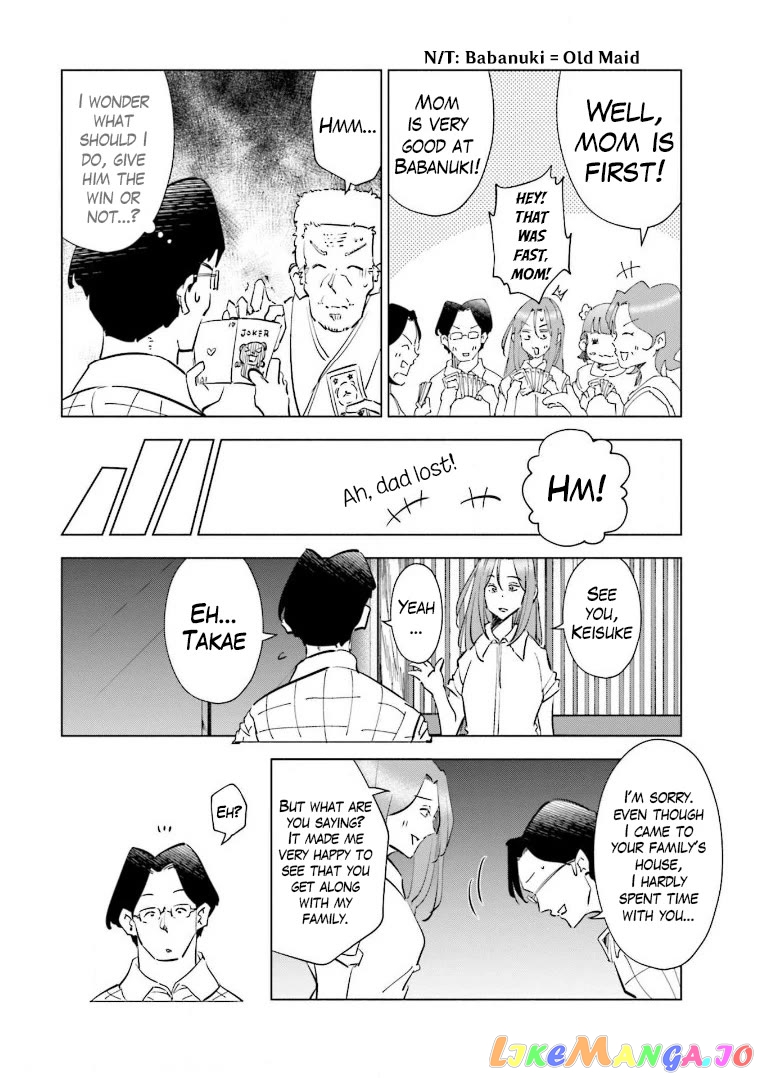 If My Wife Became an Elementary School Student chapter 56.5 - page 5
