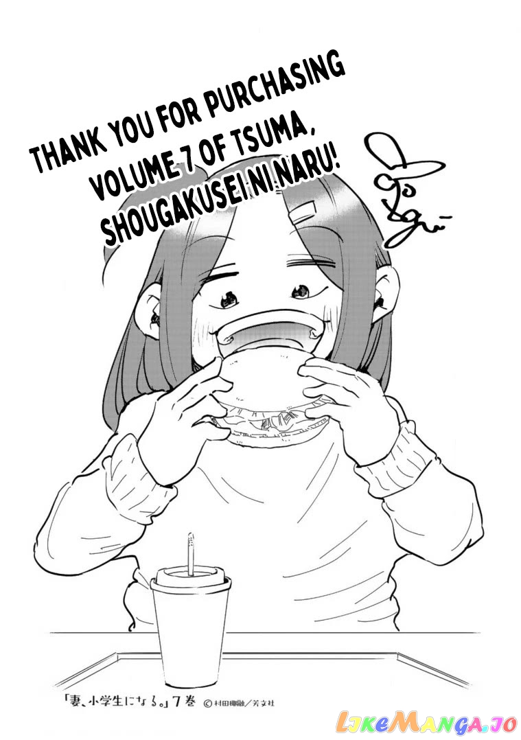 If My Wife Became an Elementary School Student chapter 56.5 - page 7