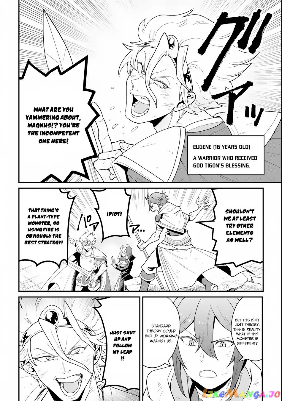 Kouryakuhon o Kushi Suru Saikyou no Mahoutsukai ~< Meirei sa Sero > to wa Iwa Senai Oreryuu Mao Tobatsu Saizen Ruuto ~ chapter 1 - page 6