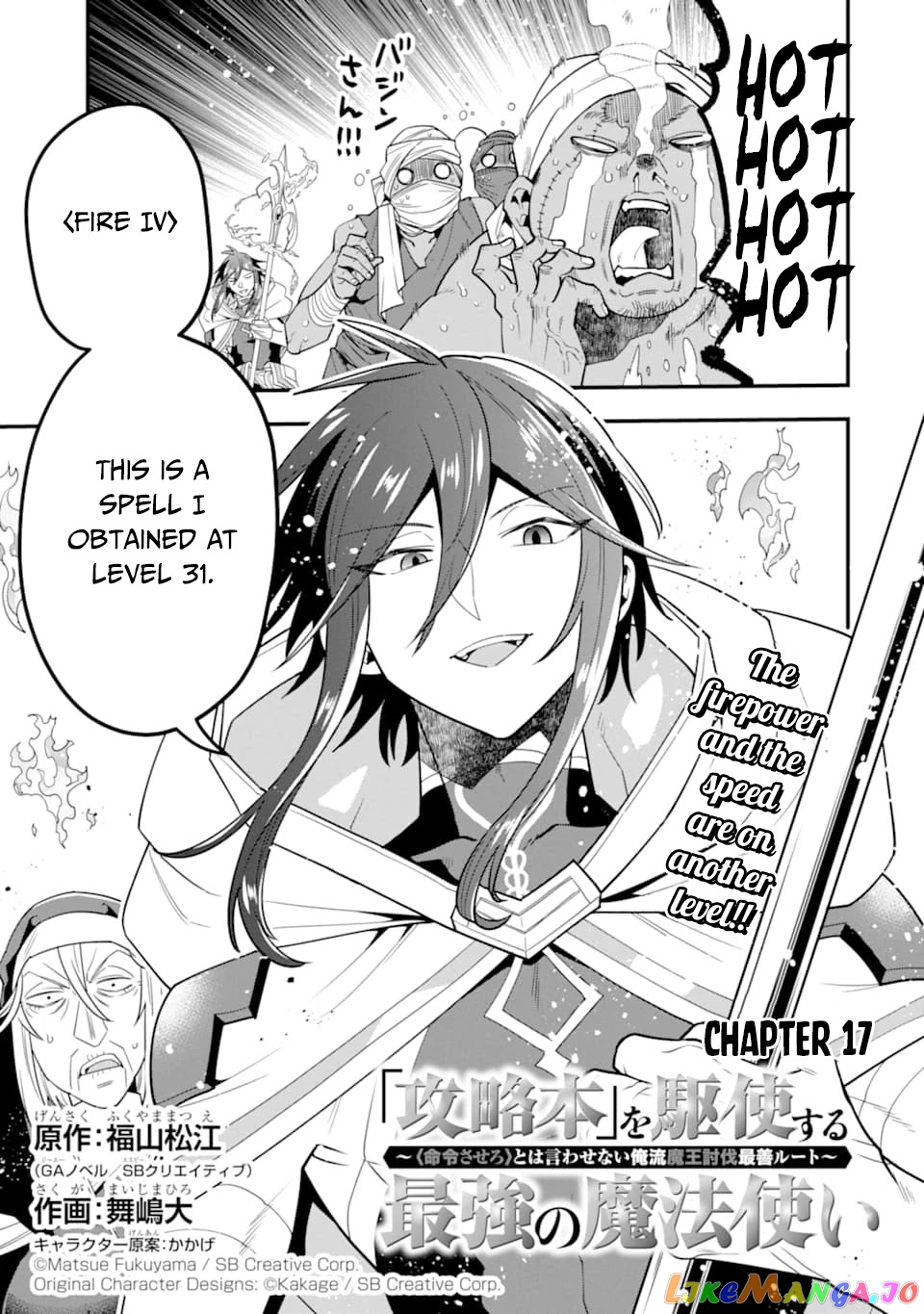 Kouryakuhon o Kushi Suru Saikyou no Mahoutsukai ~< Meirei sa Sero > to wa Iwa Senai Oreryuu Mao Tobatsu Saizen Ruuto ~ chapter 17 - page 6