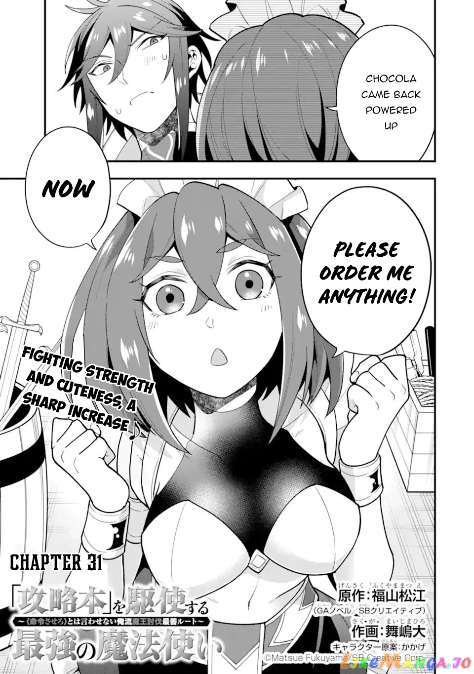 Kouryakuhon o Kushi Suru Saikyou no Mahoutsukai ~< Meirei sa Sero > to wa Iwa Senai Oreryuu Mao Tobatsu Saizen Ruuto ~ chapter 31 - page 4