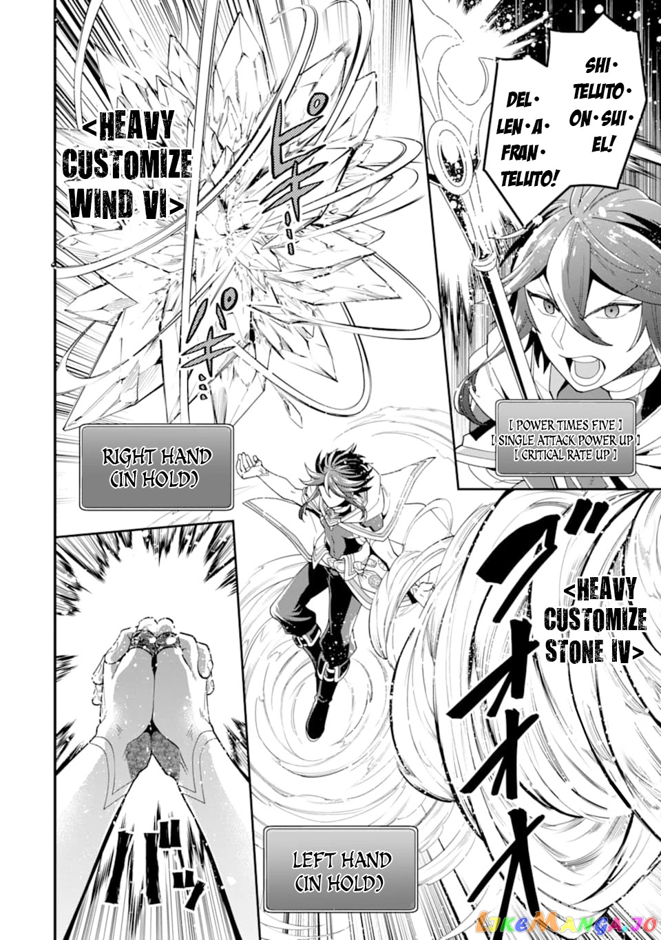 Kouryakuhon o Kushi Suru Saikyou no Mahoutsukai ~< Meirei sa Sero > to wa Iwa Senai Oreryuu Mao Tobatsu Saizen Ruuto ~ chapter 22 - page 26