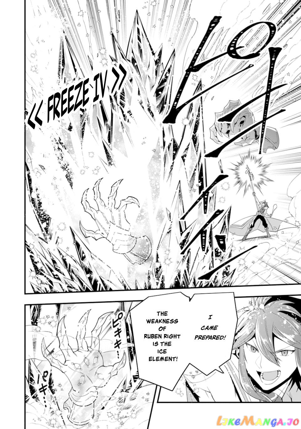 Kouryakuhon o Kushi Suru Saikyou no Mahoutsukai ~< Meirei sa Sero > to wa Iwa Senai Oreryuu Mao Tobatsu Saizen Ruuto ~ chapter 11 - page 15