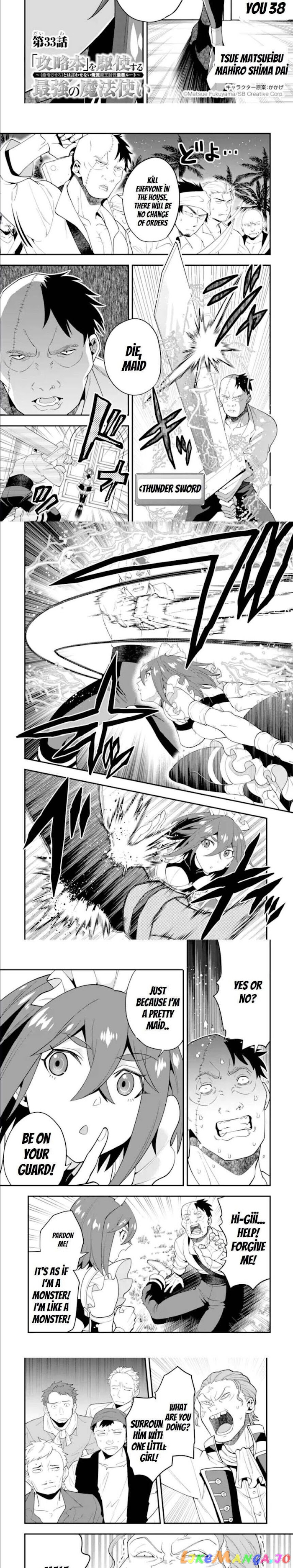 Kouryakuhon o Kushi Suru Saikyou no Mahoutsukai ~< Meirei sa Sero > to wa Iwa Senai Oreryuu Mao Tobatsu Saizen Ruuto ~ chapter 33.1 - page 3