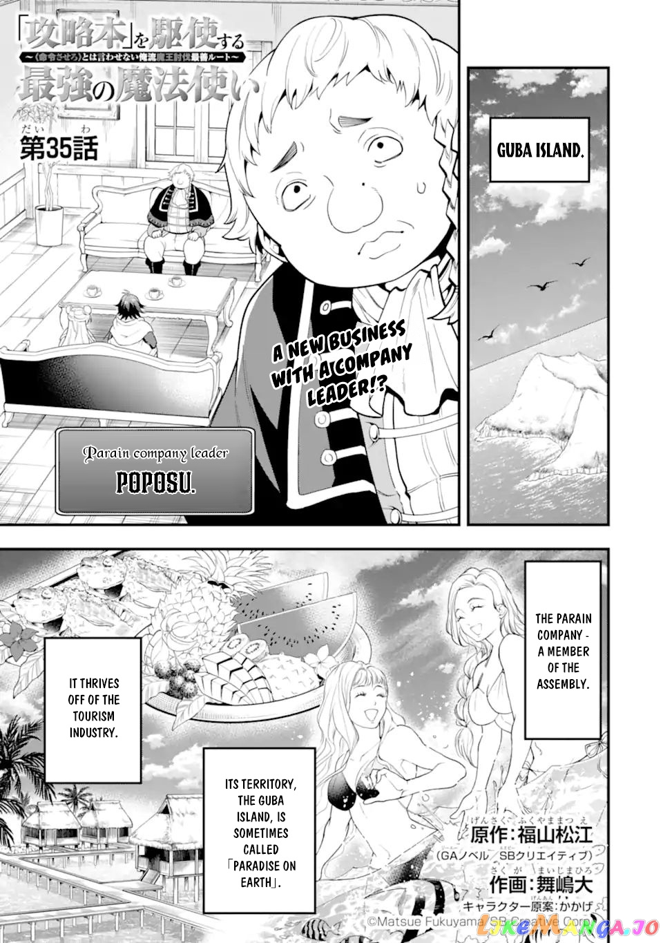 Kouryakuhon o Kushi Suru Saikyou no Mahoutsukai ~< Meirei sa Sero > to wa Iwa Senai Oreryuu Mao Tobatsu Saizen Ruuto ~ chapter 35.1 - page 2