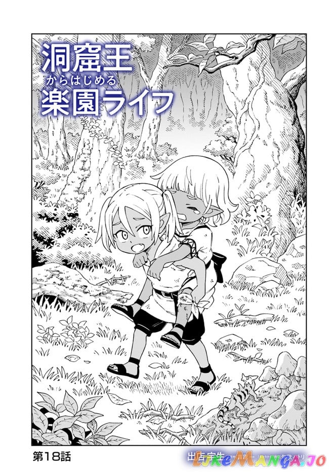 The king of cave will live a paradise life chapter 18.1 - page 1