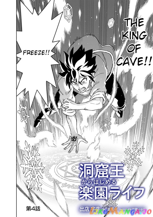 The king of cave will live a paradise life chapter 4 - page 2