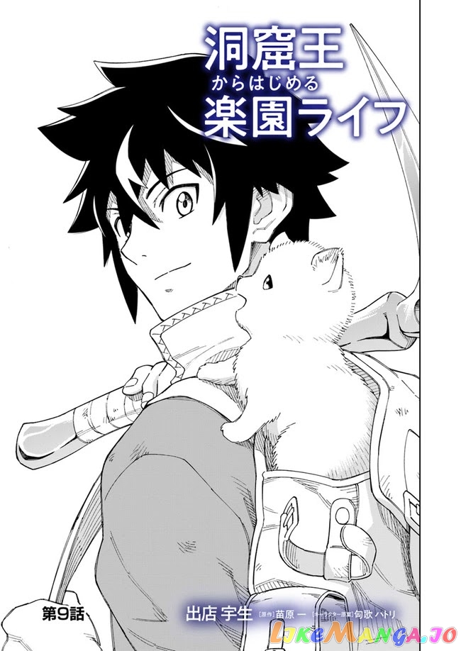 The king of cave will live a paradise life chapter 9 - page 1