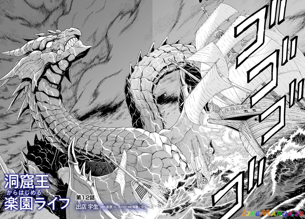 The king of cave will live a paradise life chapter 12.1 - page 2