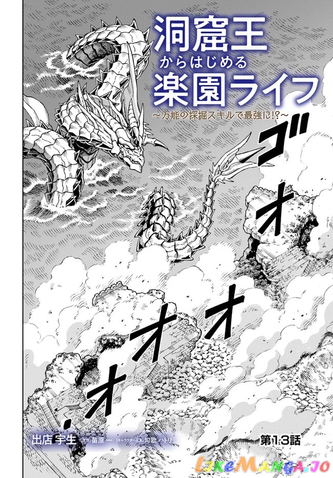 The king of cave will live a paradise life chapter 13.1 - page 2