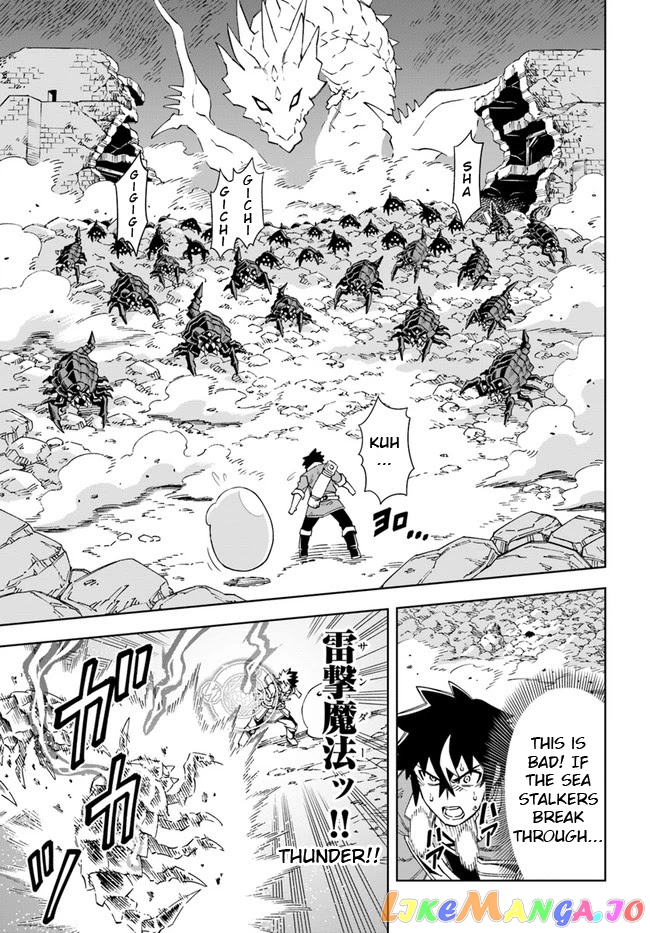 The king of cave will live a paradise life chapter 13.1 - page 5