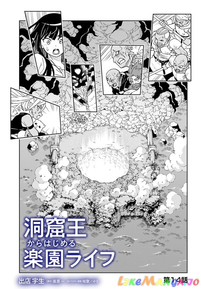 The king of cave will live a paradise life chapter 14.1 - page 1