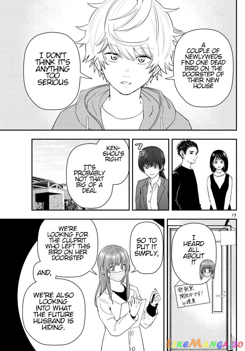 Last Karte – Houjuuigakusha Touma Kenshou No Kioku chapter 56 - page 13