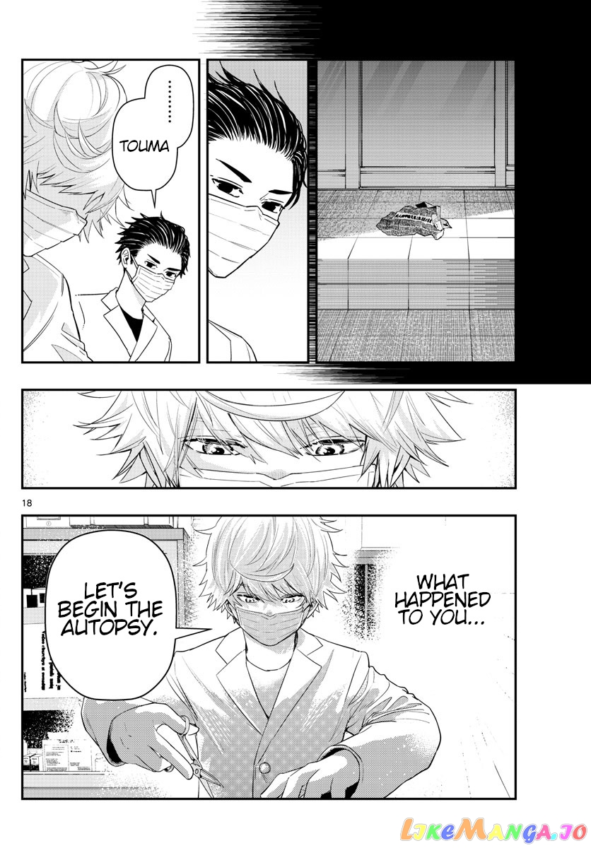 Last Karte – Houjuuigakusha Touma Kenshou No Kioku chapter 56 - page 18