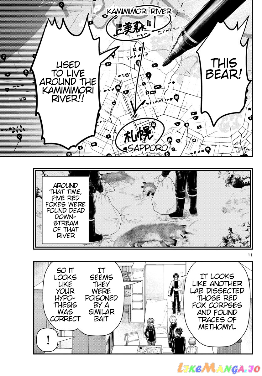 Last Karte – Houjuuigakusha Touma Kenshou No Kioku chapter 28 - page 11