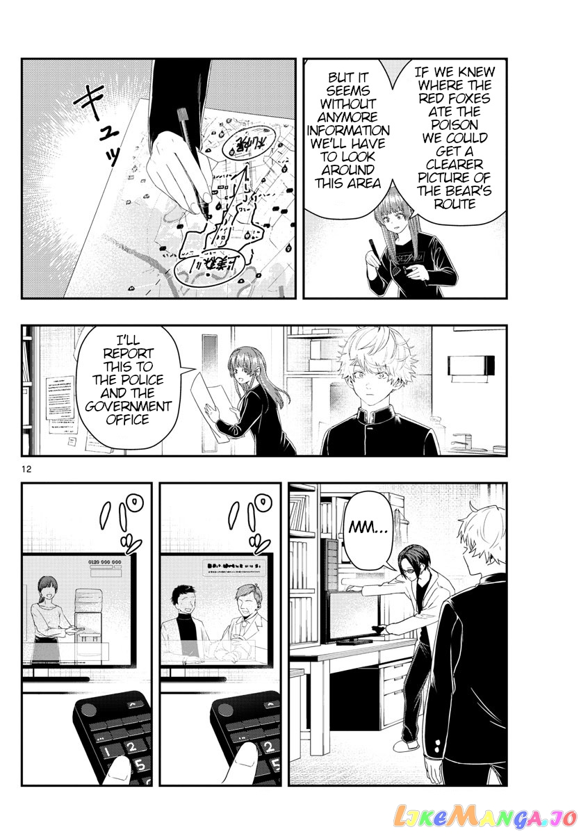 Last Karte – Houjuuigakusha Touma Kenshou No Kioku chapter 28 - page 12