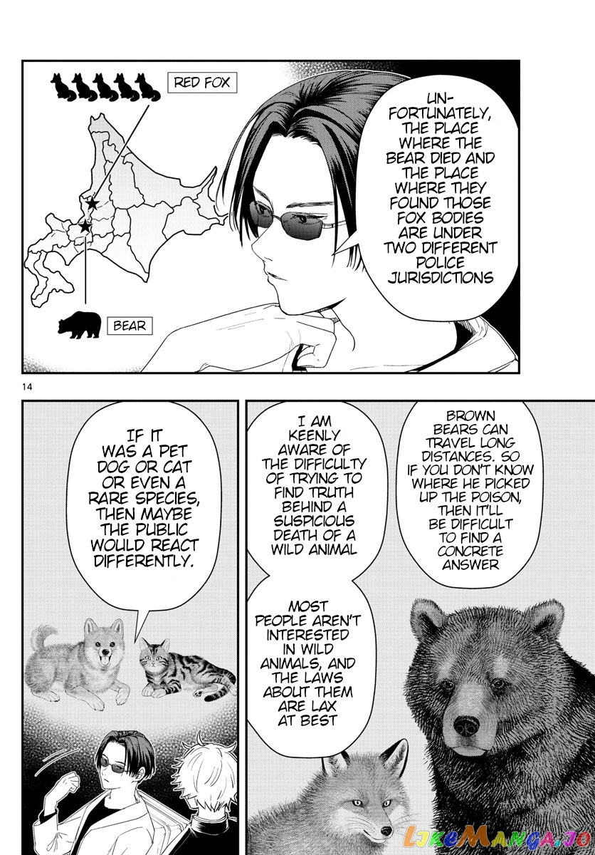 Last Karte – Houjuuigakusha Touma Kenshou No Kioku chapter 28 - page 14