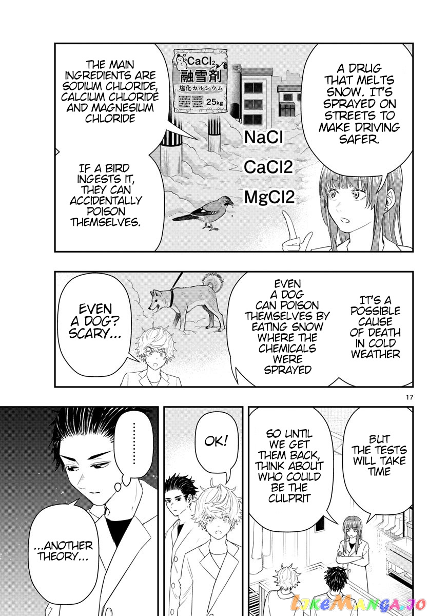 Last Karte – Houjuuigakusha Touma Kenshou No Kioku chapter 57 - page 17