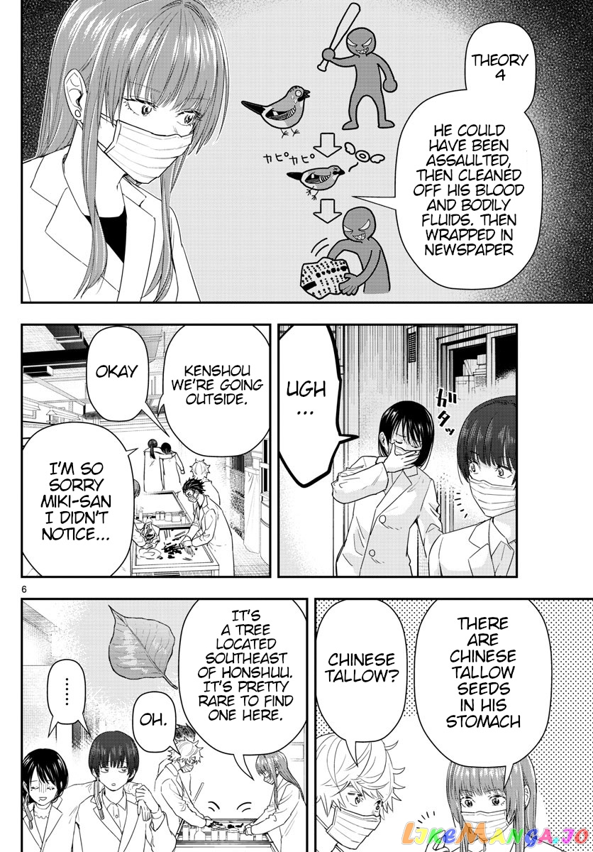 Last Karte – Houjuuigakusha Touma Kenshou No Kioku chapter 57 - page 6