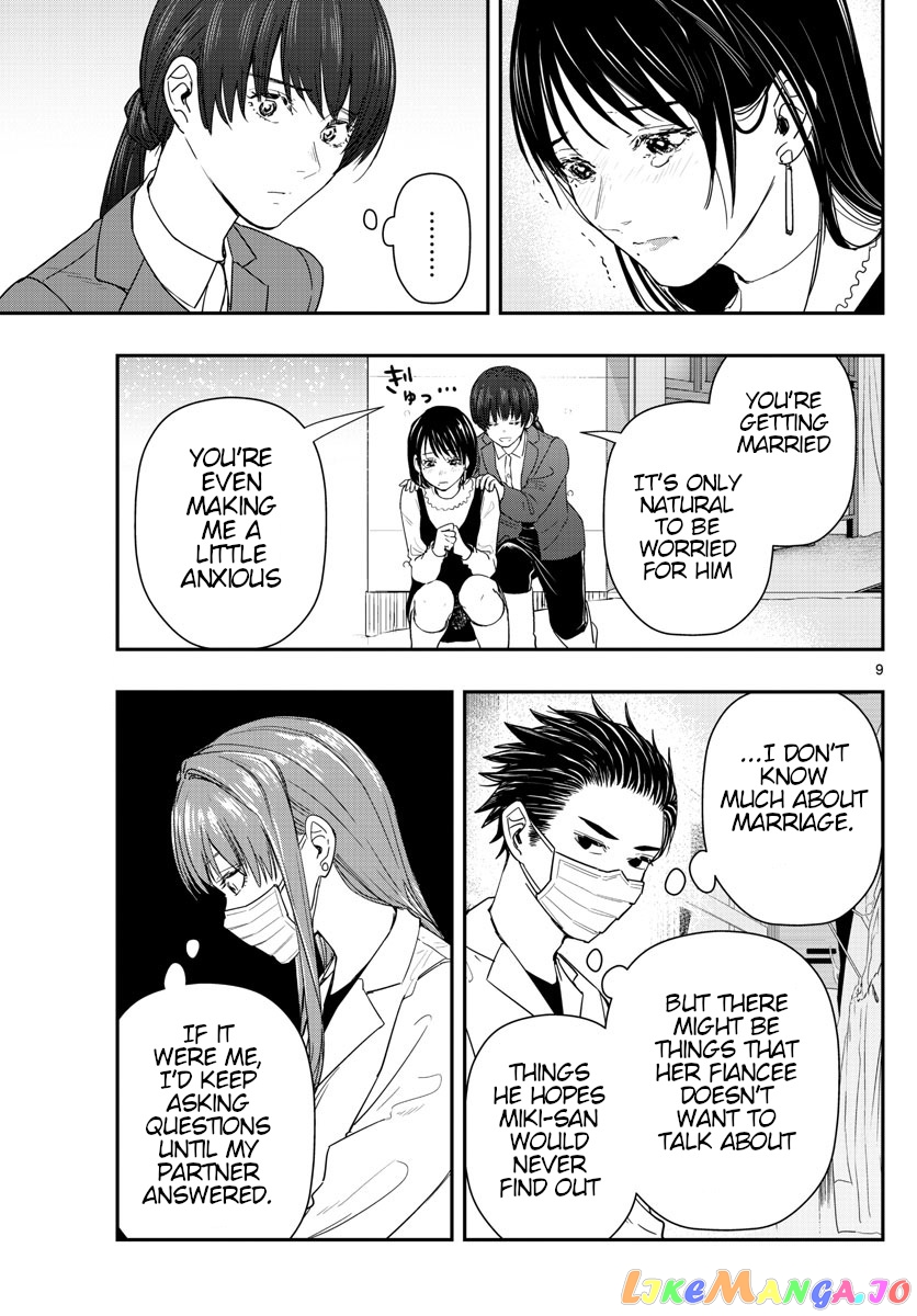 Last Karte – Houjuuigakusha Touma Kenshou No Kioku chapter 57 - page 9