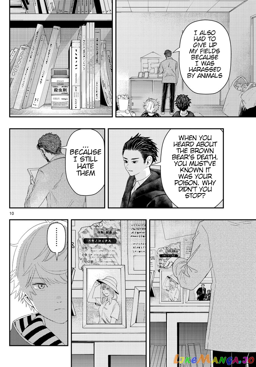 Last Karte – Houjuuigakusha Touma Kenshou No Kioku chapter 29 - page 10