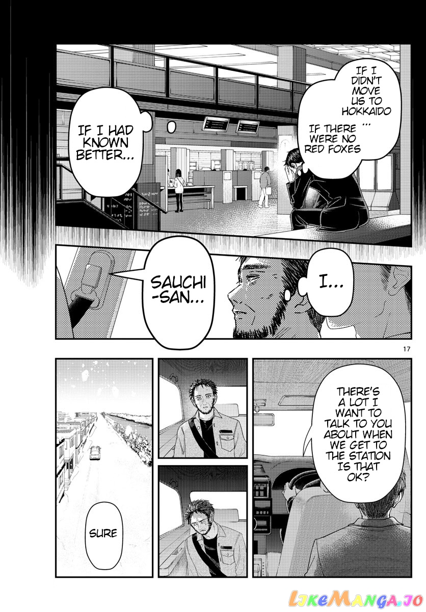 Last Karte – Houjuuigakusha Touma Kenshou No Kioku chapter 29 - page 17