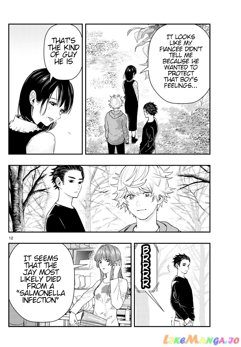 Last Karte – Houjuuigakusha Touma Kenshou No Kioku chapter 58 - page 12